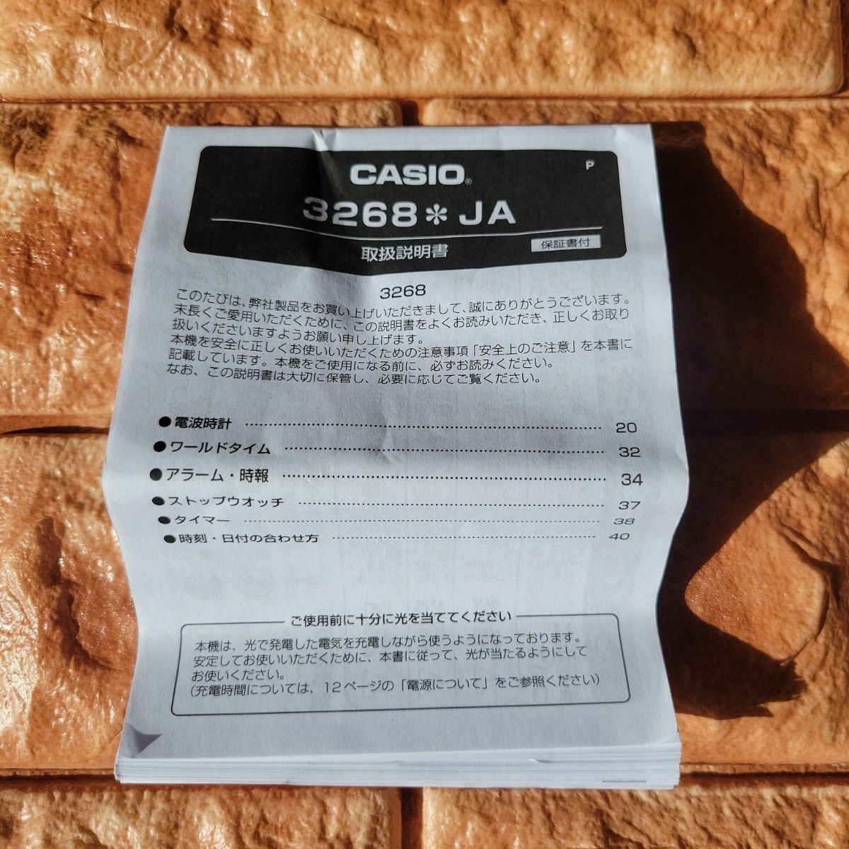 CASIO Radio Solar GW 8900A 7JF