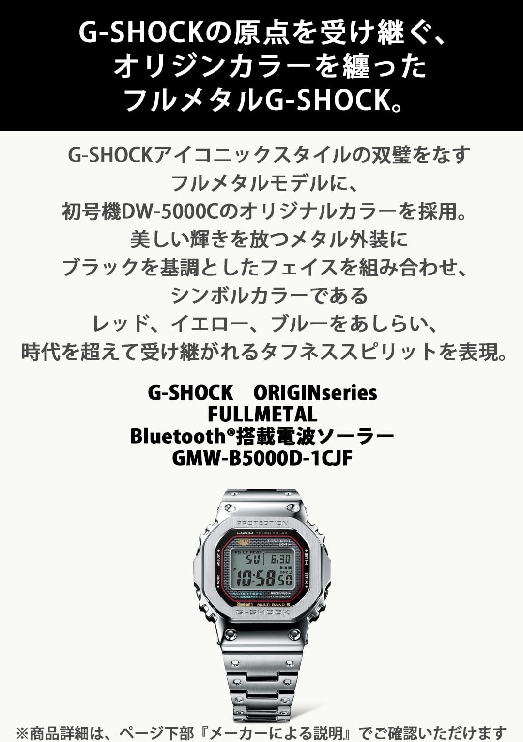 CASIO G-SHOCK GMW-B5000D-1CJF Silver Stainless Steel Men’s Watch New