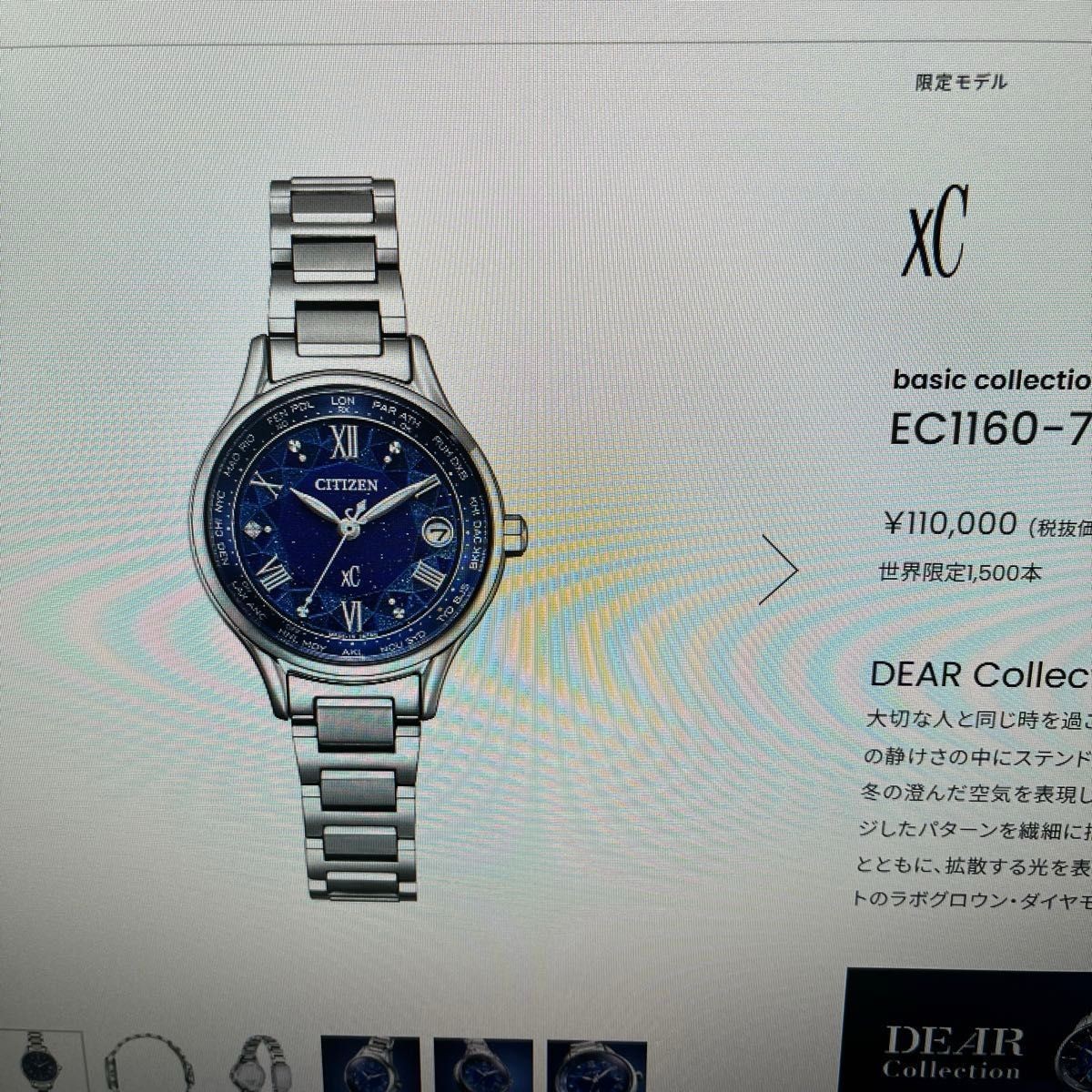 Brand CITIZEN Cross Sea EC1160 71L Limited Model Watch Size adjusted