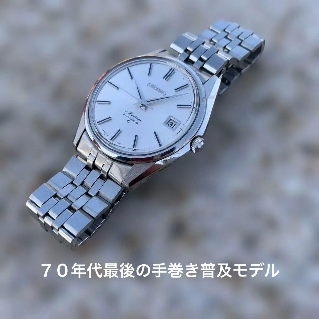 Seiko Skyliner 6102-8000 Mint Condition Hand-Wound with Original Bracelet