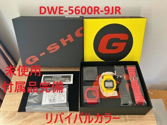 Unused DWE-5600R-9JR Initial Color Revival Replacement Band Bezel Set G-SHOCK