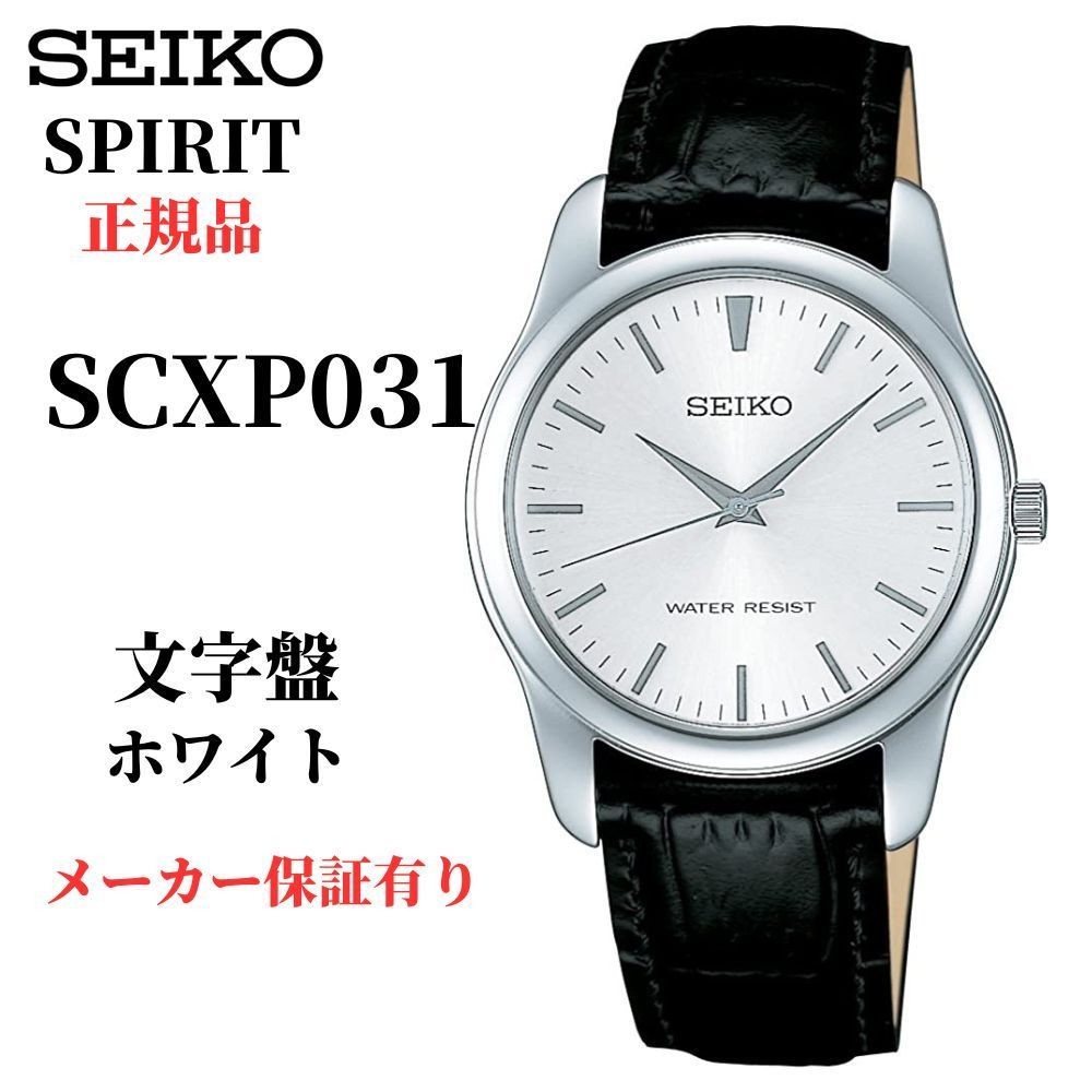 Seiko SPIRIT Men’s Watch Simple Spirit SCXP031 Classic Employment Working Adult