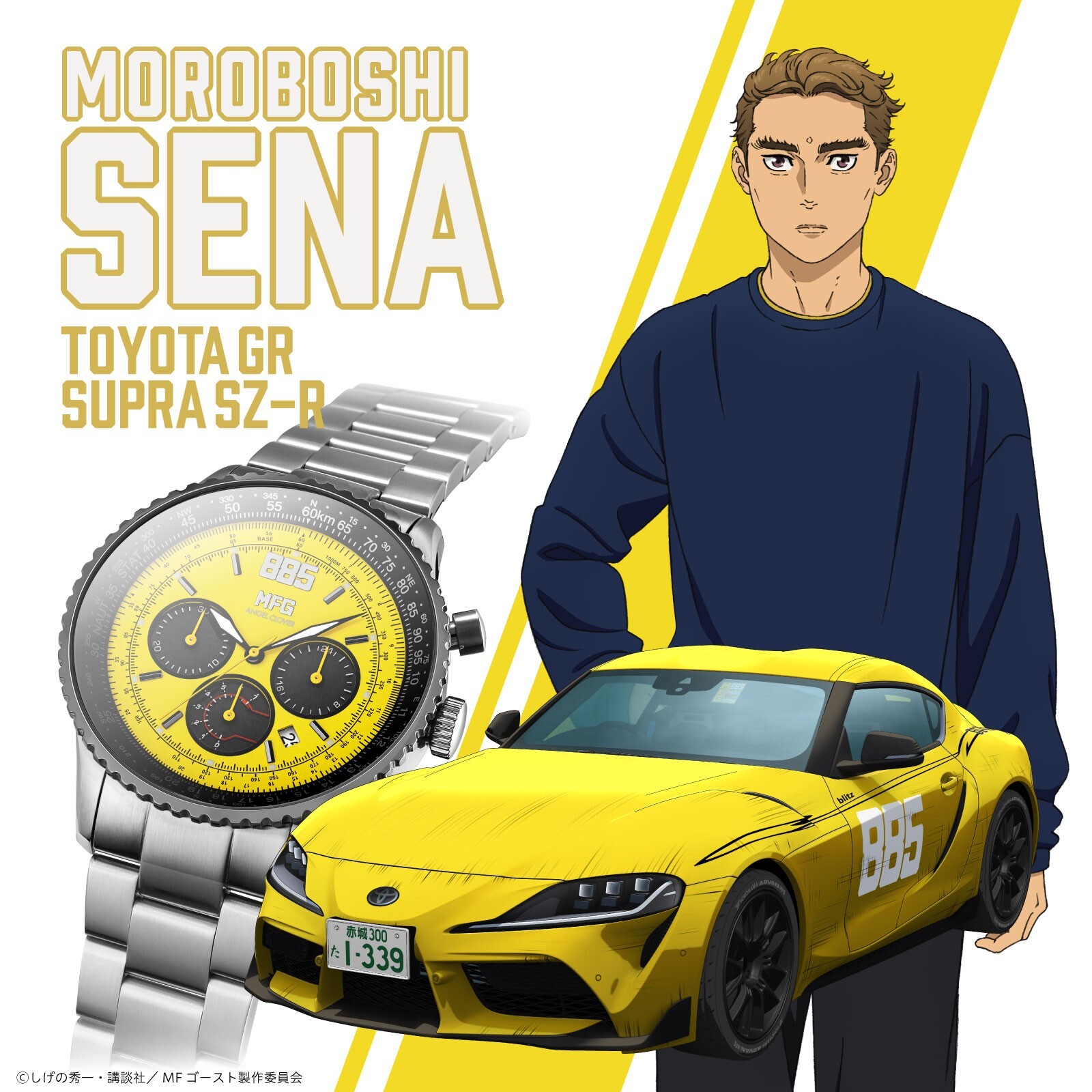 ANGEL CLOVER Watch Solar Men’s NTS44MFG-SU MF GHOST Collaboration -TOYOTA SUPRA-