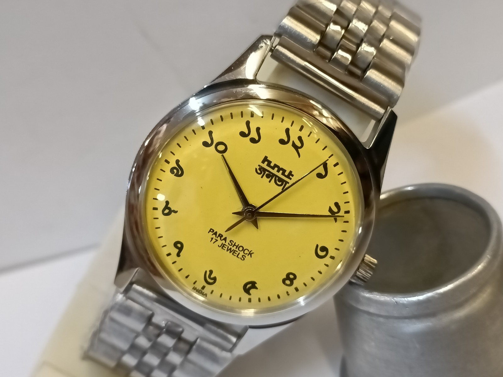 REFURBISHED HMT JANATA BENGALI NUMERALS 17J WINDING YELLOW DIAL 0231 INDIA MEN’S