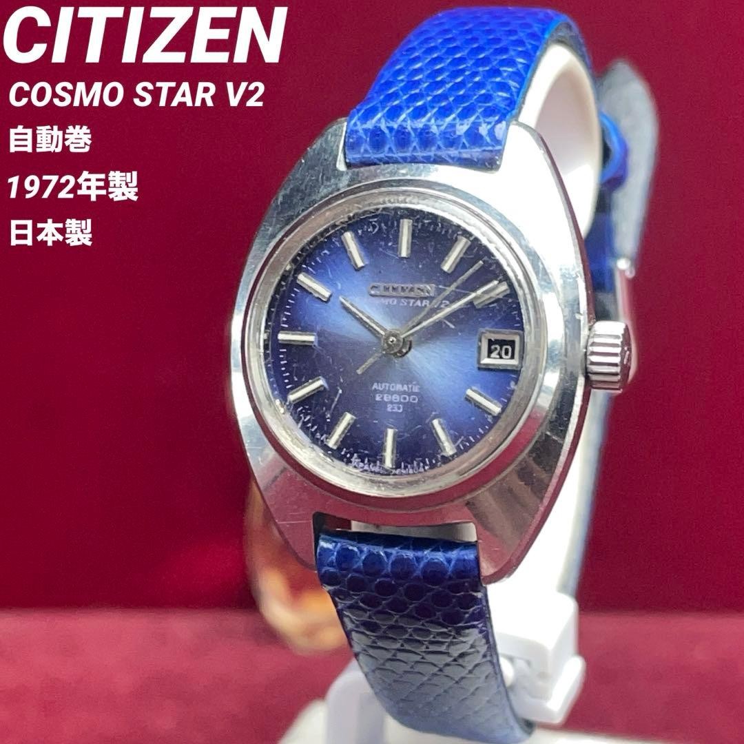 CITIZEN Cosmostar V2 Automatic 23 Jewels Blue Dial Original Crown
