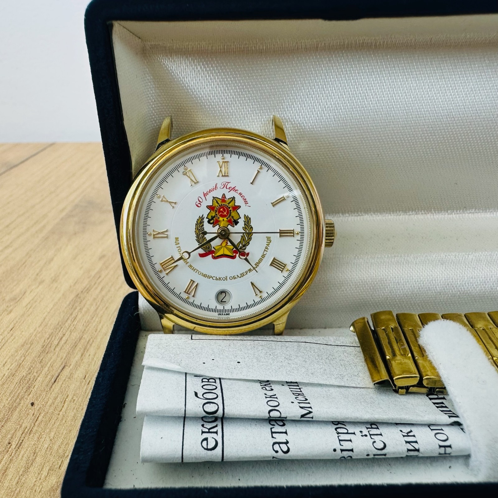 Rare Ukraine Award Watch Poljot 60 Years Victory WWII Zhytomyr Administration