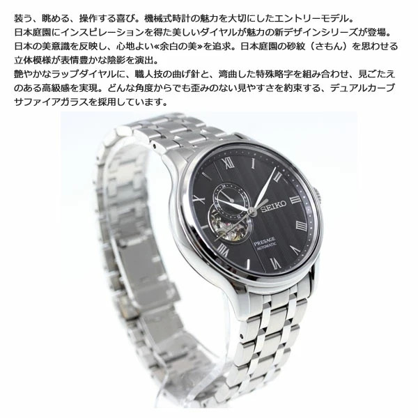 SEIKO Presage SARY093 Garden Automatic Mechanical men Watch New in Box Japan🔥