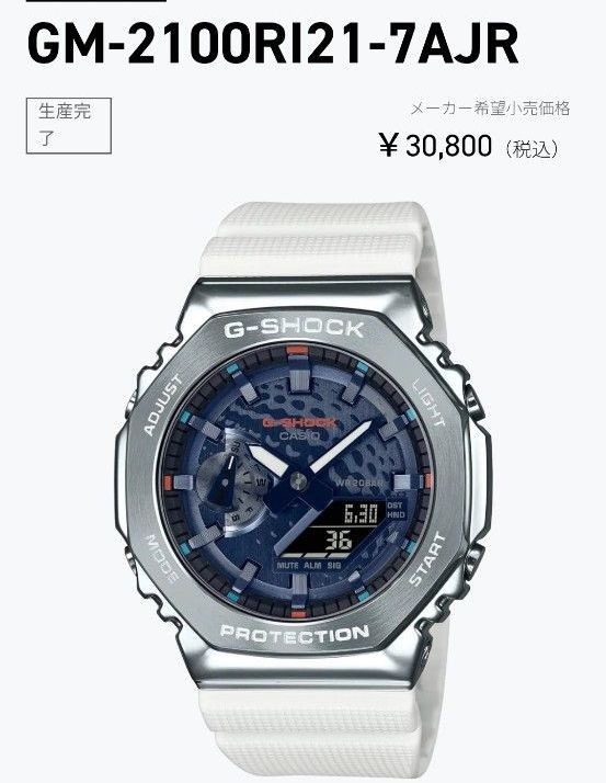 Limited CASIO G SHOCK Ryo Ishikawa model GM 2100RI21