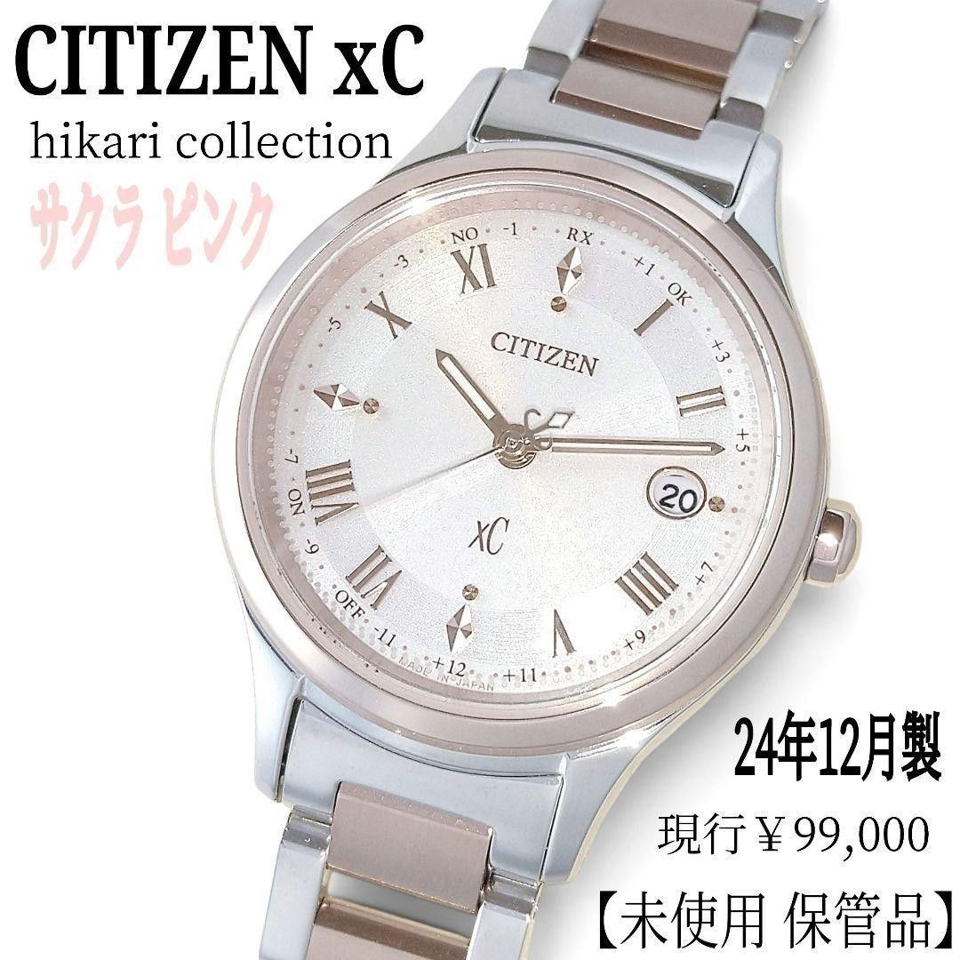item Citizen xC Radio Solar Knife Carry Sakura Pink Titanium ES9496 64W