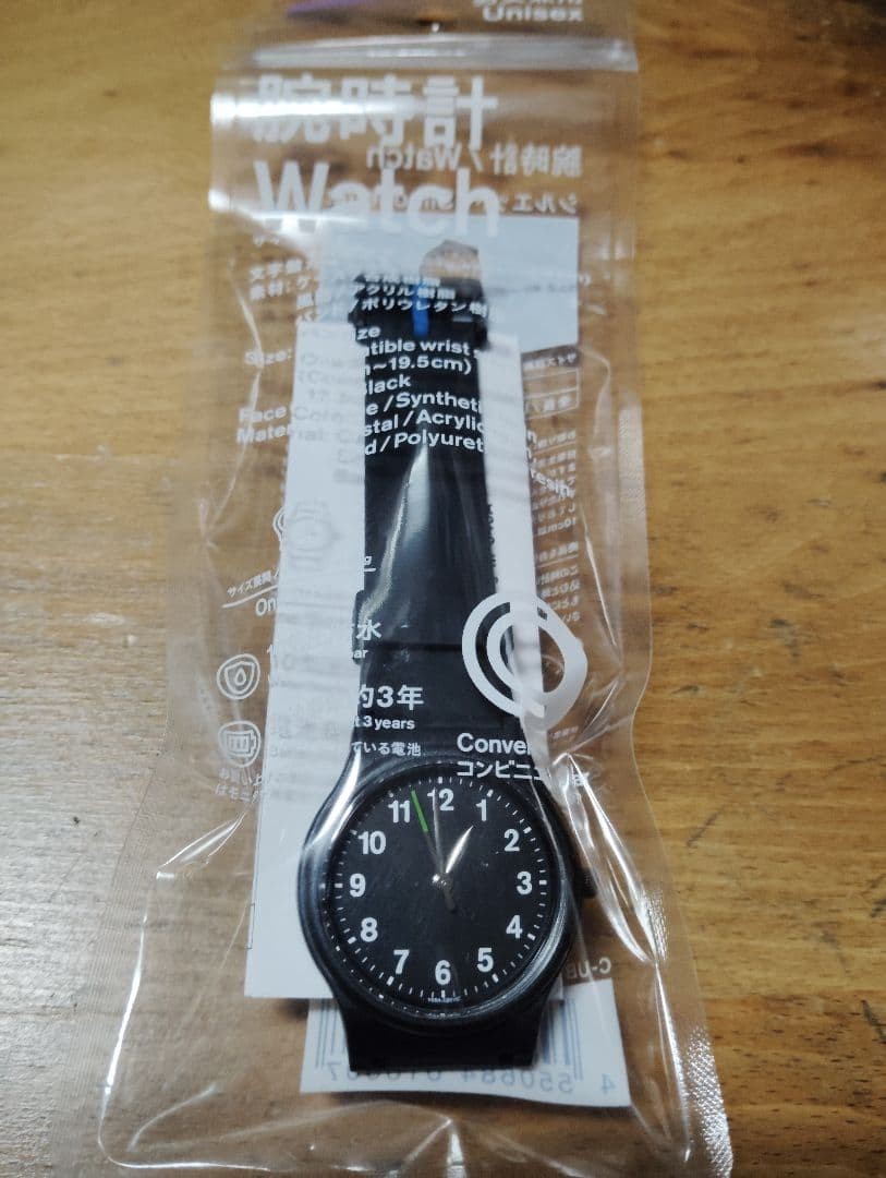 FamilyMart x Citizen Collaboration Watch Black