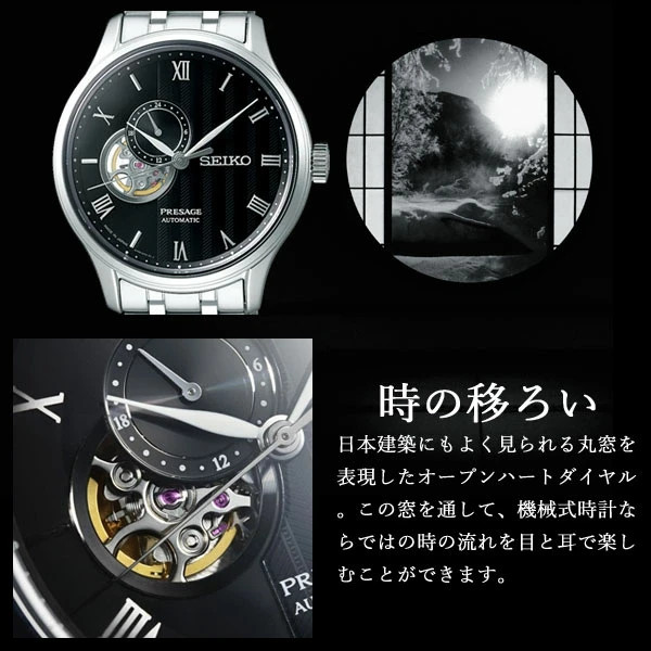 SEIKO Presage SARY093 Garden Automatic Mechanical men Watch New in Box Japan🔥