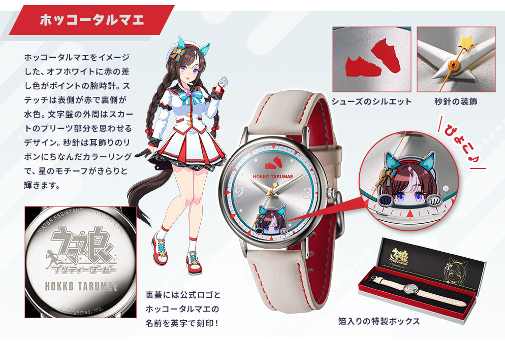 Uma Musume Pretty Derby Original Watch Hokuto Tarumae From JP NEW