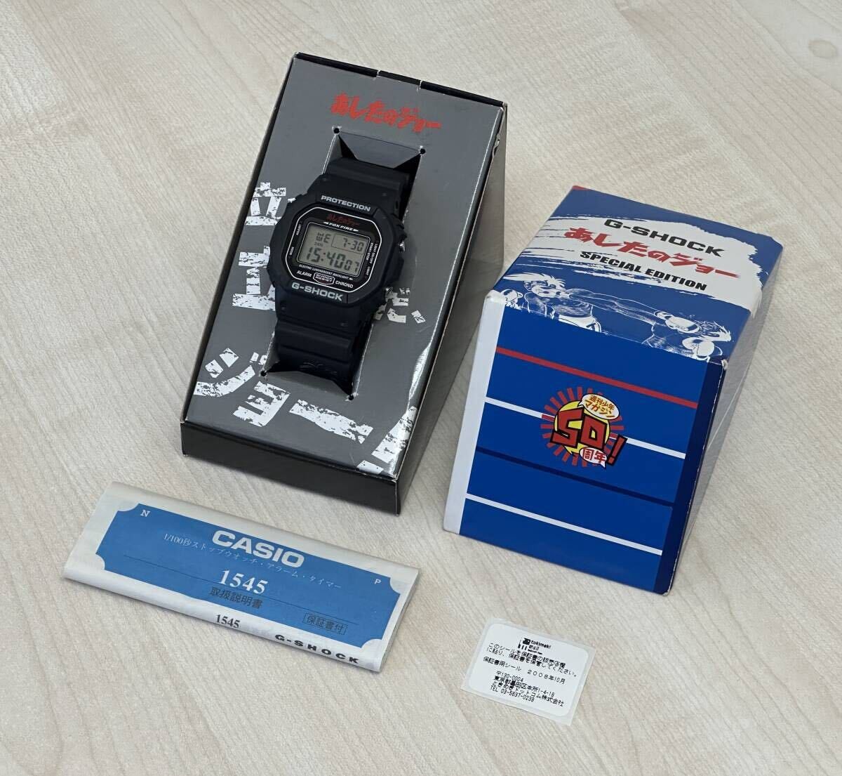 Good Condition CASIO G-SHOCK Tomorrow’s Joe Weekly Shonen Magazine 50th