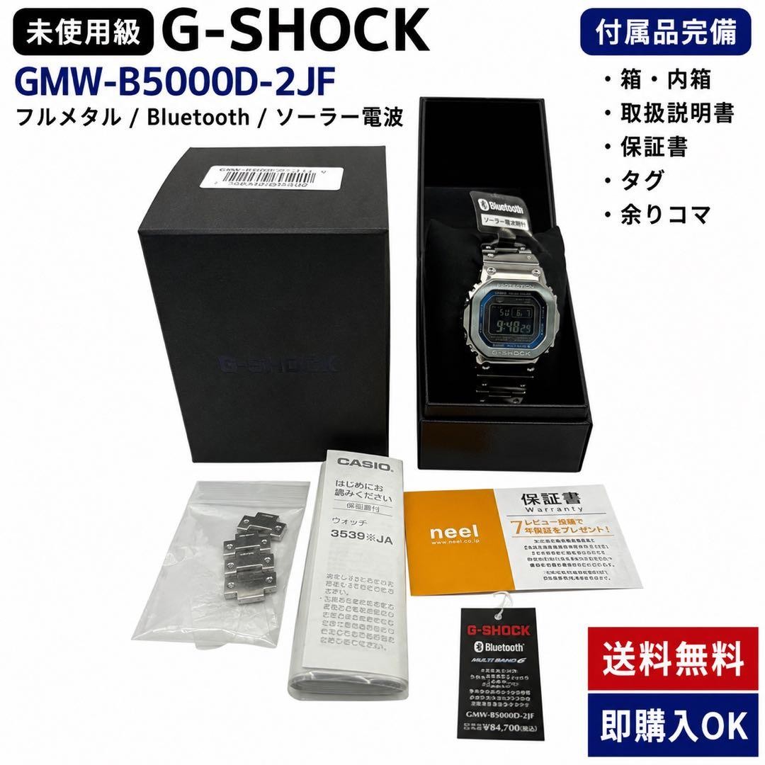 condition G SHOCK GMW B5000D 2JF Full Metal Casio