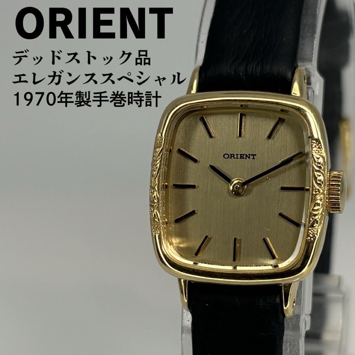 Deadstock ORIENT Elegance Special 1970s Vintage Hand-Winding Watch Gold 19mm