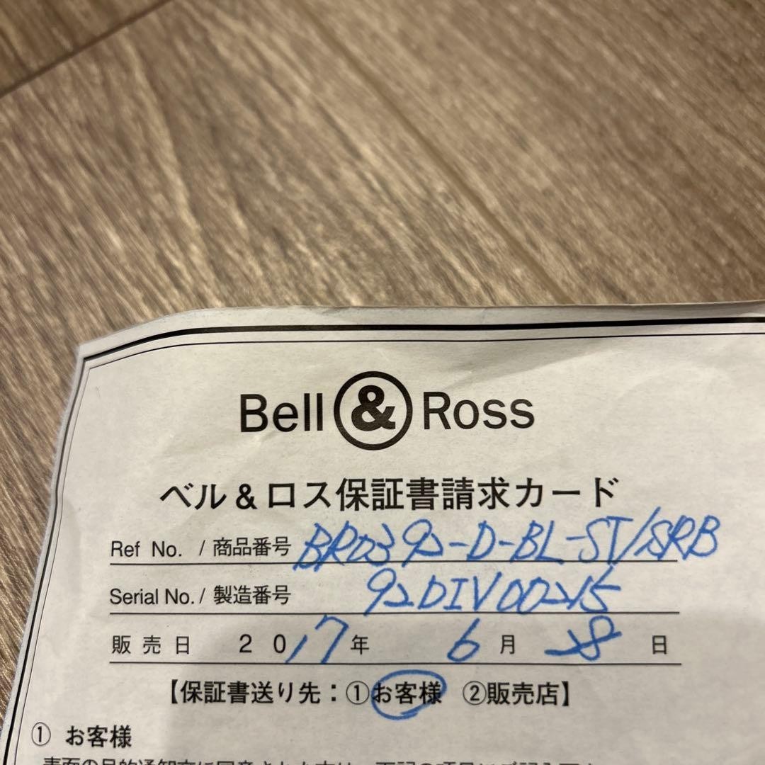 Bell & Ross BR 03-92 Automatic Watch