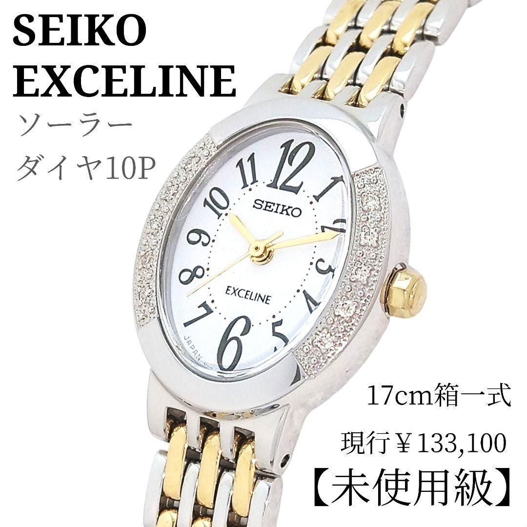 Seiko Exceline SWCQ051 Solar Diamond 10P Watch