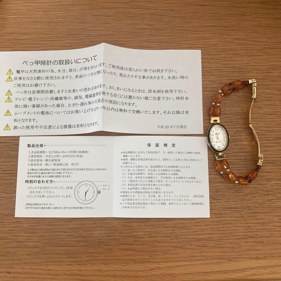 Tortoiseshell Ladies Watch Regular 280 000 yen