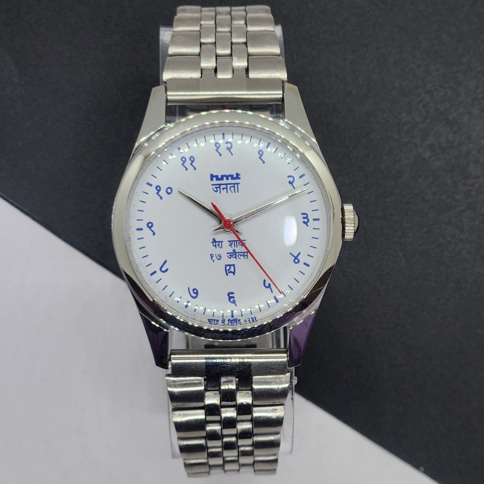 Vintage HMT Janata Devanagari White Face Mechanical Hand Winding Wrist Watch A46