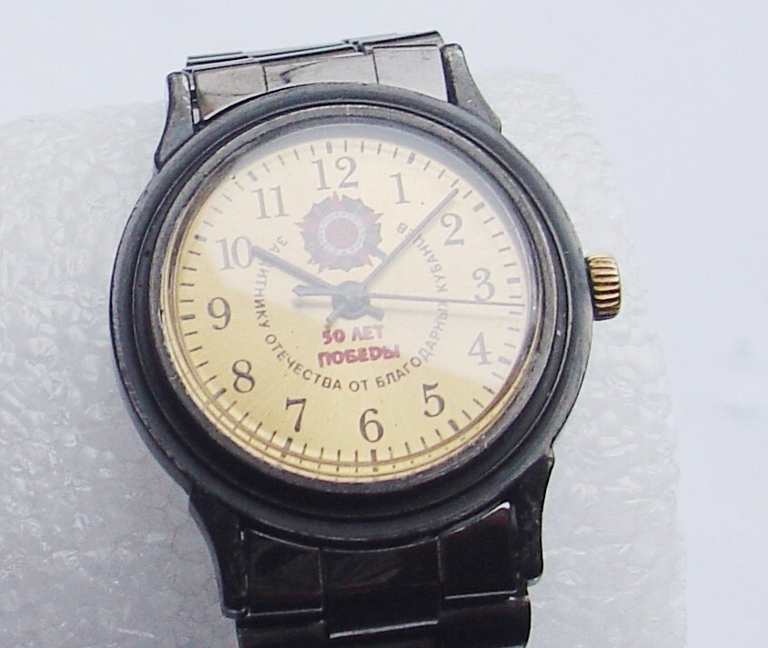Black Raketa “50 years of Victory” WW2 Russian Soviet Watch Bracelet Service