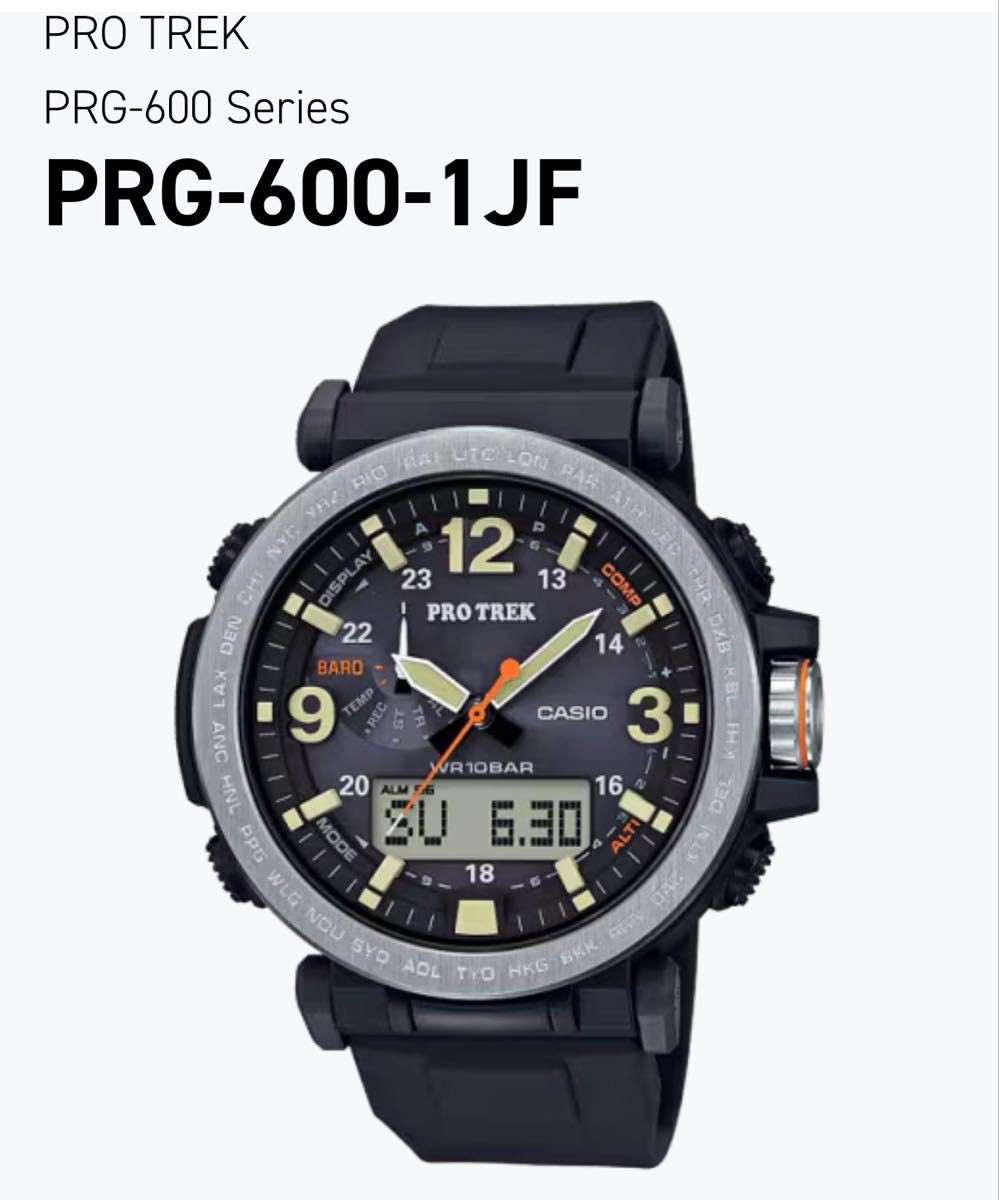 Casio PRO TREK PRG-600-1JF Tough Solar Watch