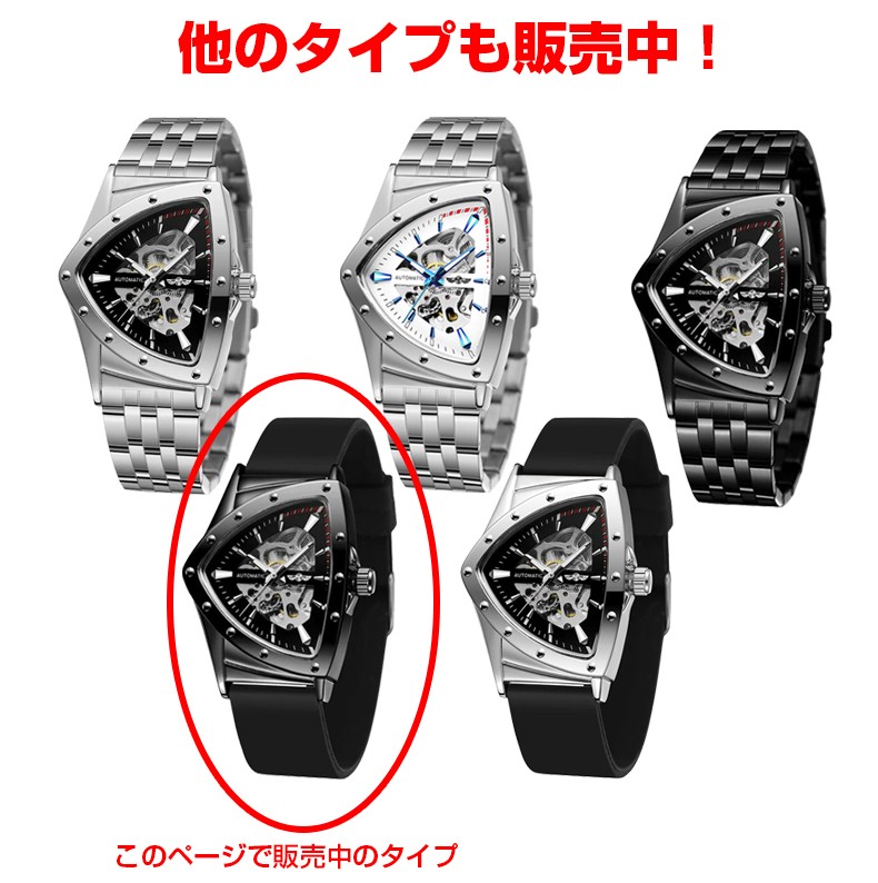 Winner Men’s Watch Automatic Winding Triangle Black Stainless Steel Silicone ( H