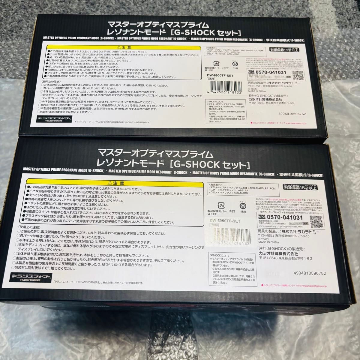 Brand new 2 piece set G-Shock Transformer DW 6900TF SET TRANSFORMERS 35th limite