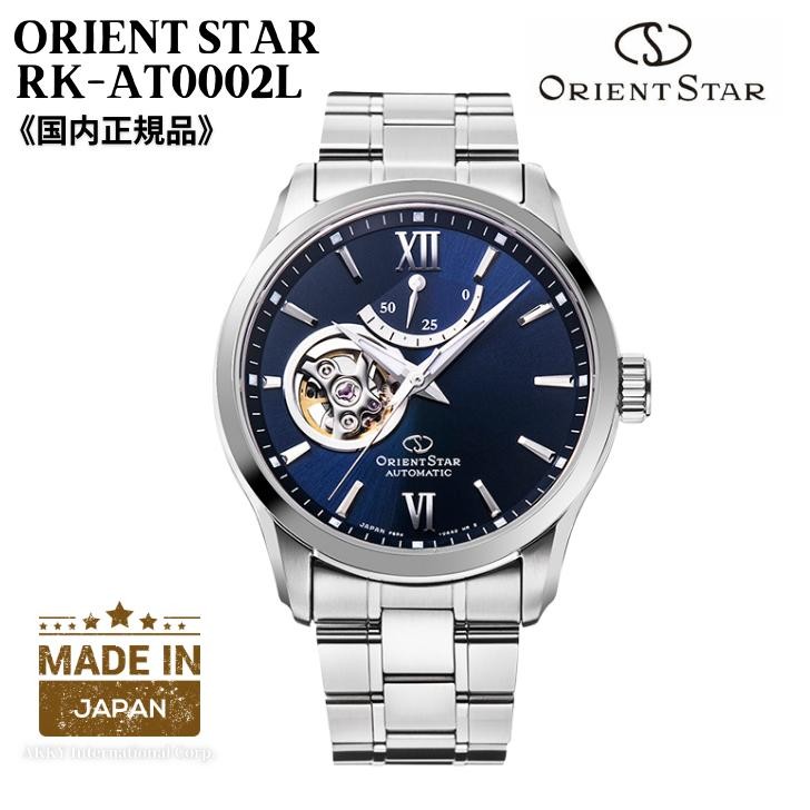 Orient Star RK-AT0002L Automatic Semi-Skeleton Open Heart Navy made in Japan