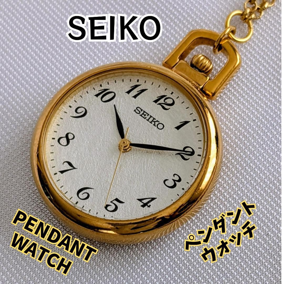 Rare & Excellent Condition SEIKO Pendant Watch in Silver & Gold – Luxuri