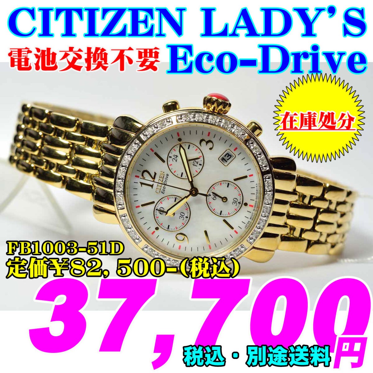 but there was a certain amount in Citizen Eco Women’s FB1003 51D Regular 82 500