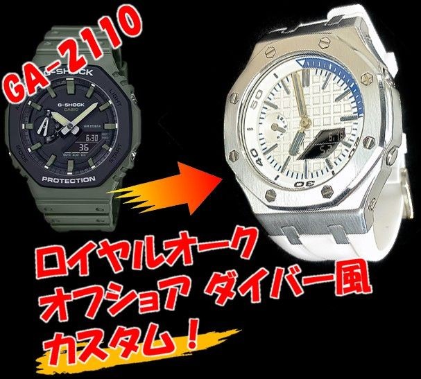 Casio G SHOCK GA 2110 Royal Oak Offshore Diver Style Face White Metal Custom GA