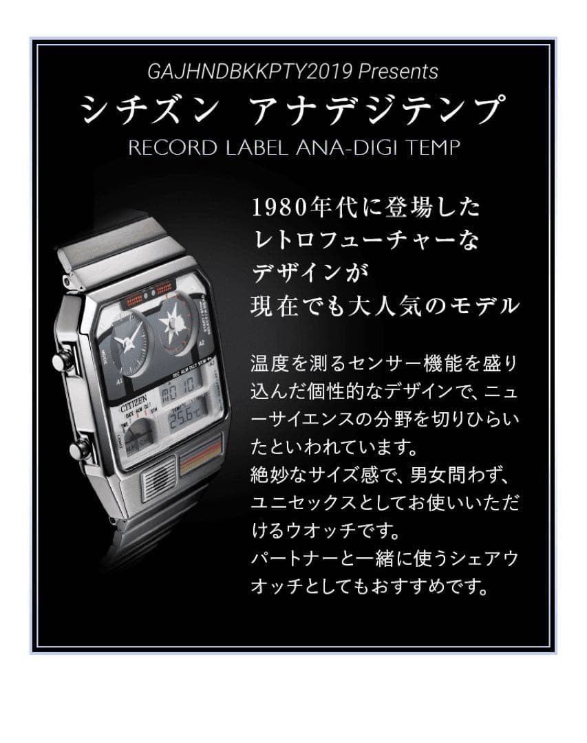 Limited Order Analog Digital Temp E26 Series Cassiopeia 140th Anniversary of Uen
