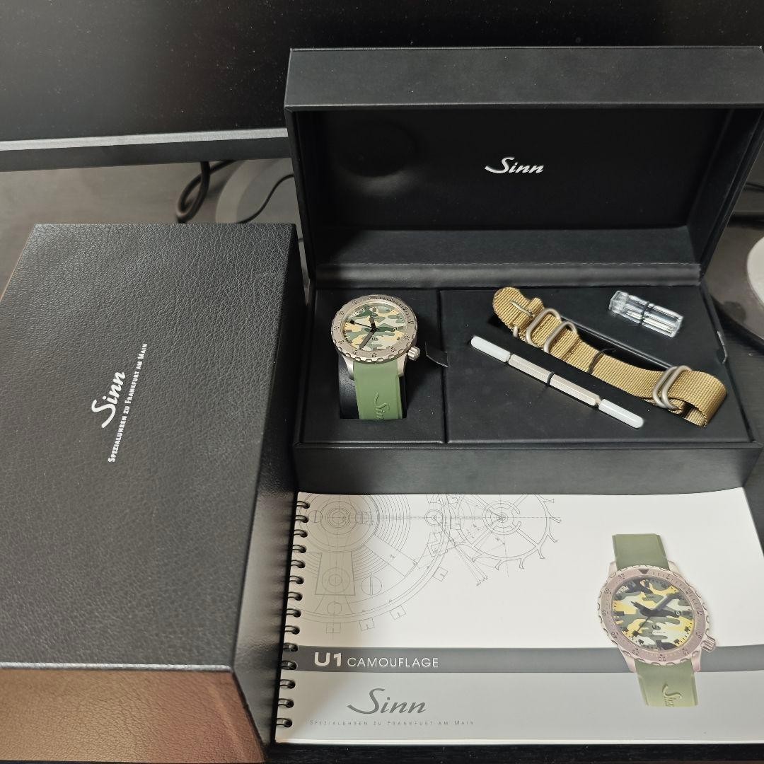 Sinn U1 Camouflage – Limited to 500 pieces worldwide