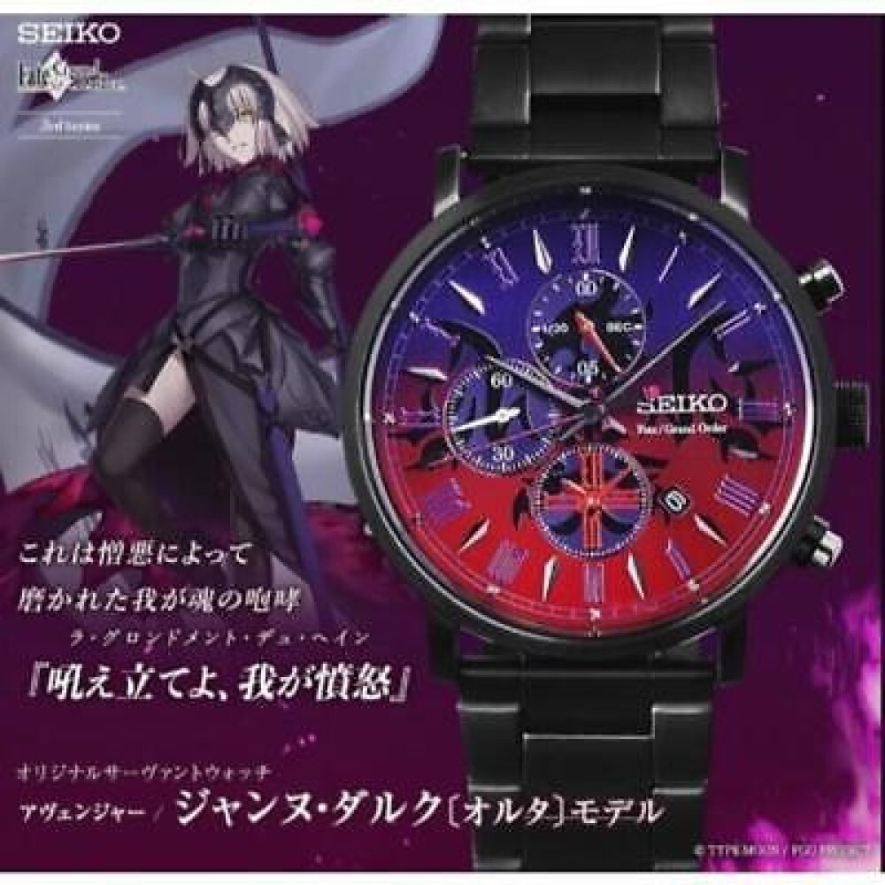 Fate Grand Order Jeanne d’Arc Alter Original Servant Watch SEIKO SZER091 JP RARE
