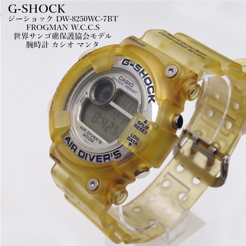 CASIO G-Shock DW 8250WC 7BT FROGMAN W.C.C.S World Coral Reef Protection Associat