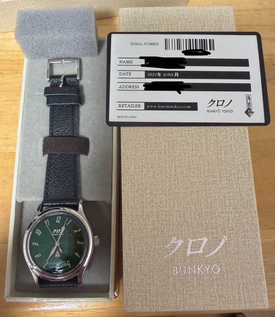 CHRONO TOKYO Kurono Hajime Asaoka Mori Green Lacquer Automatic Watch Mint w/Box