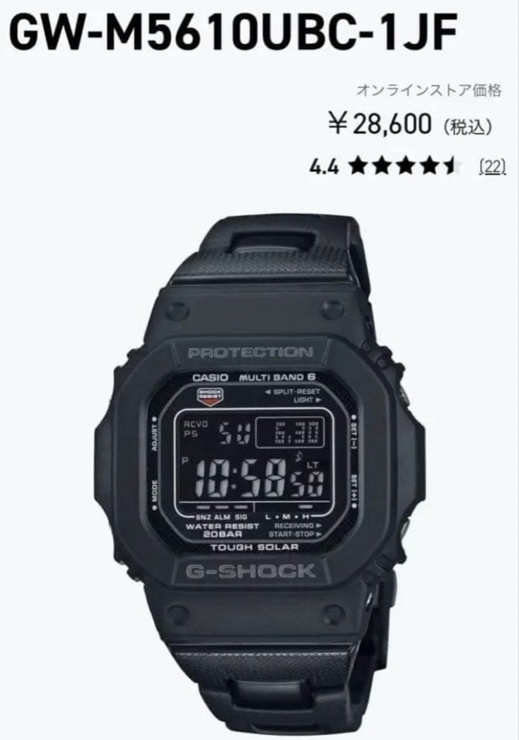 Casio G-Shock GW-M5610UBC-1JF Tough Solar Watch
