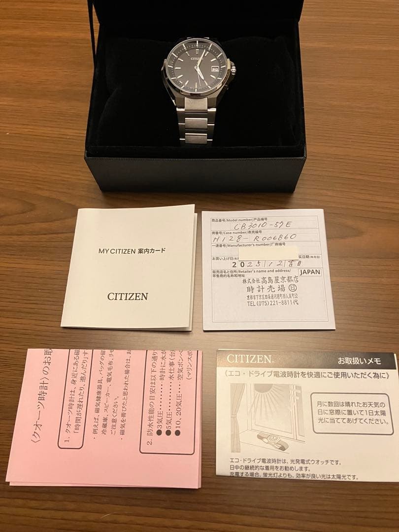 Brand New Citizen Attesa CB3010 57E