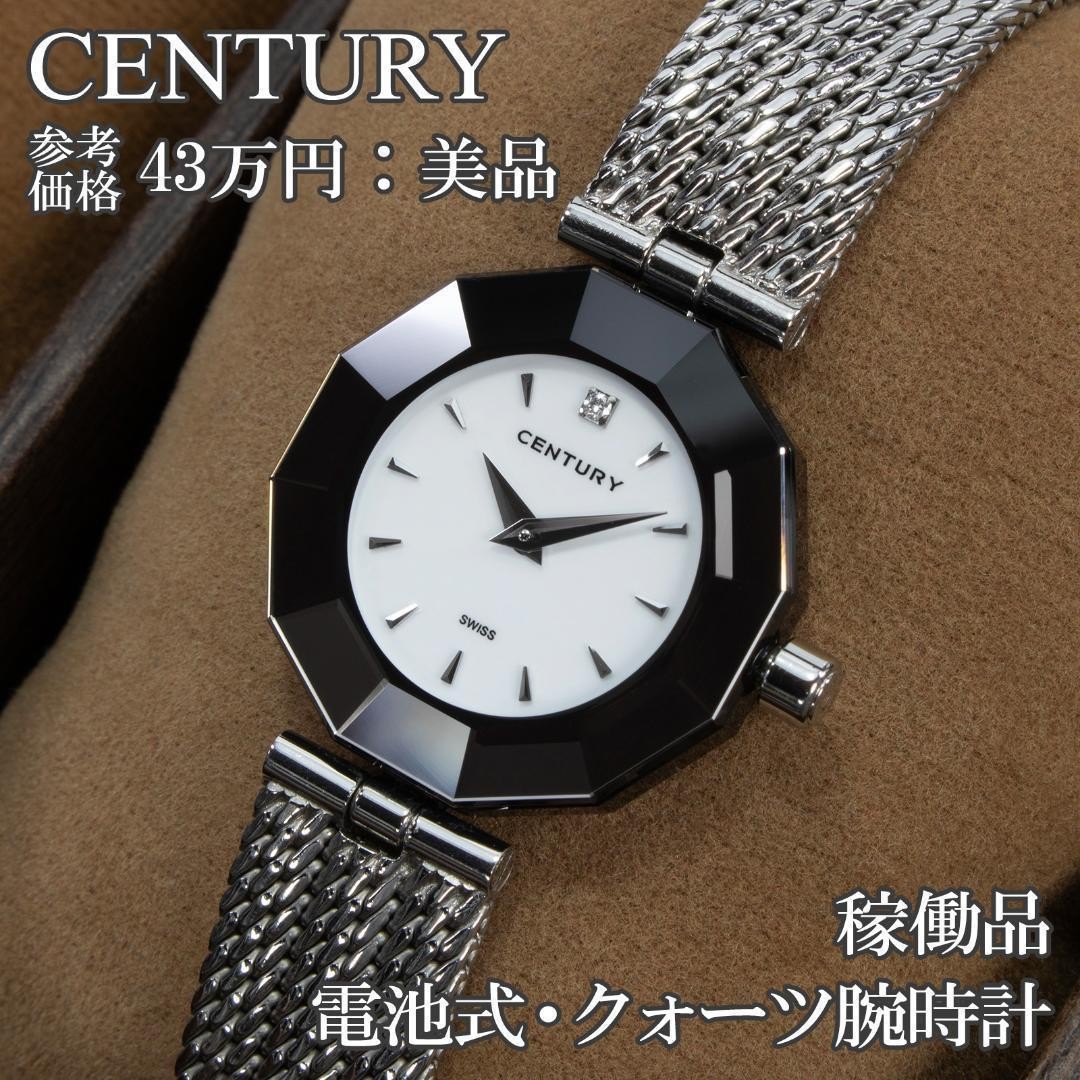 Century wristwatch ladies Time Gem Prime Time white black simple