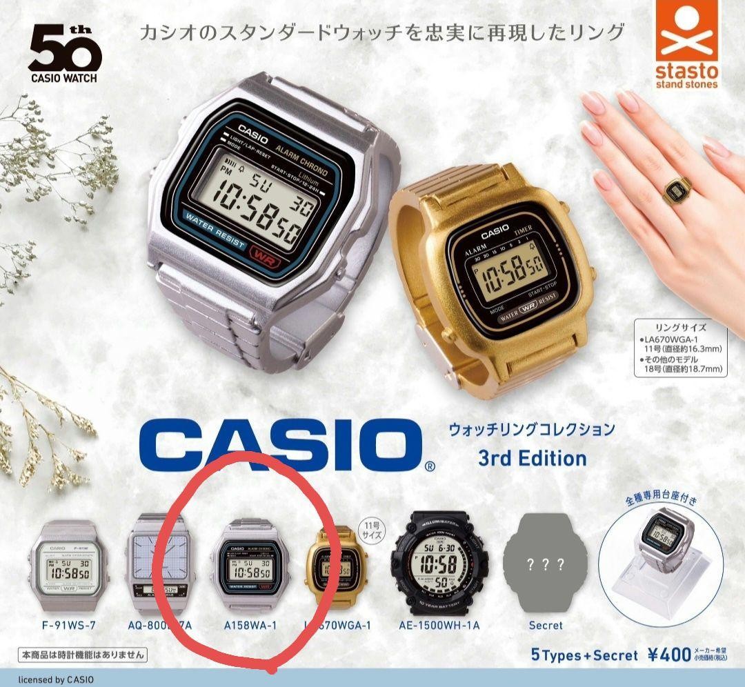 CASIO Watch Ring Collection 3rd Edition A158WA-1
