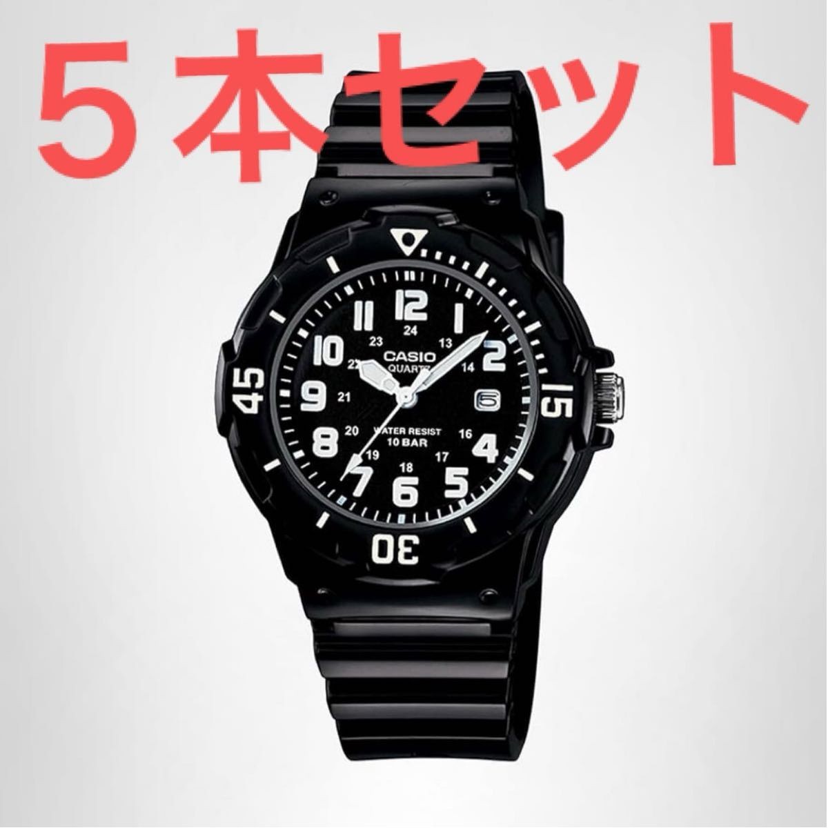 Set of 5 Casio Watches Casio Collection LRW 200H 1BJF