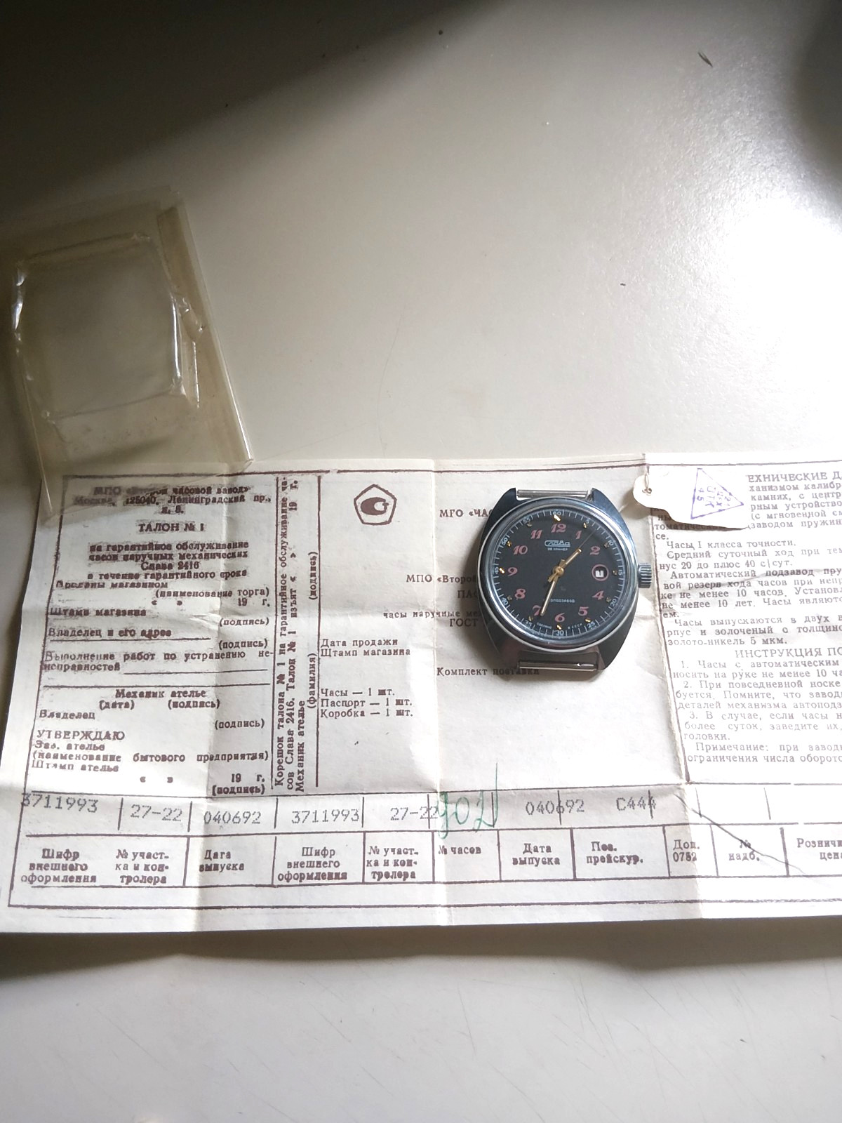 Slava Automatic