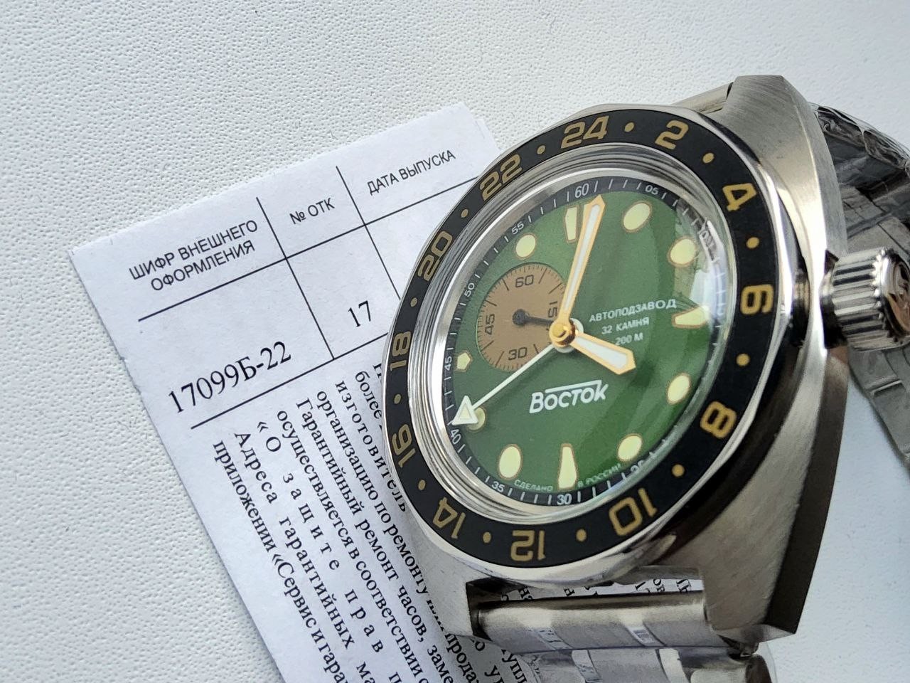 Vostok Amphibia Automatic 17099B GMT / Vostok Amphibia 17099B GMT