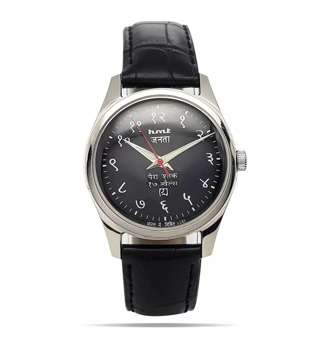 HMT Working Janata Black Devanagari Dial Handwinding 17 Jewels Men’s Wrist Watch