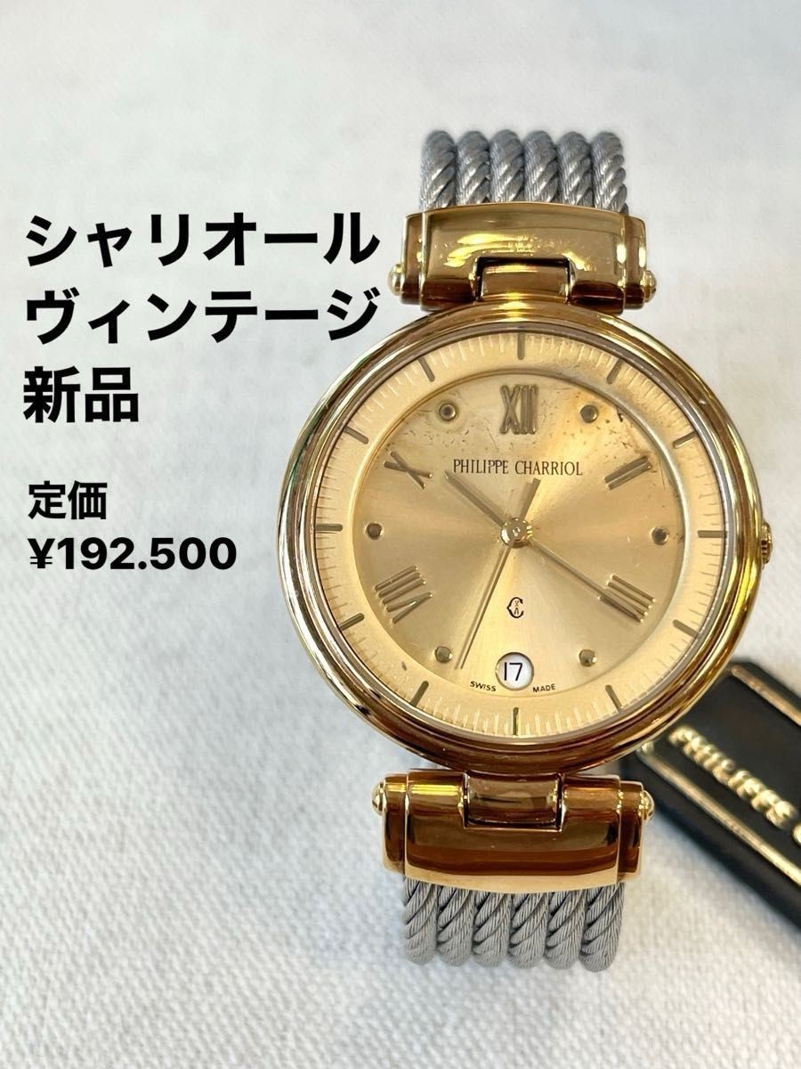 [B1P] Philippe Charriol Regular 192 500 Mens Quartz Gold Dial Watch [j9r]