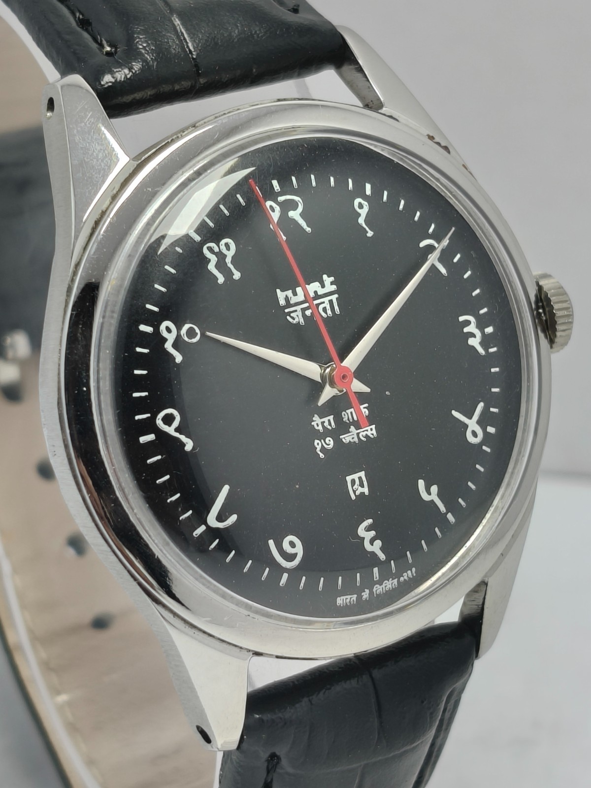 HMT Janata Devnagri 17J Winding Wrist Watch For Men’s In Working Condition
