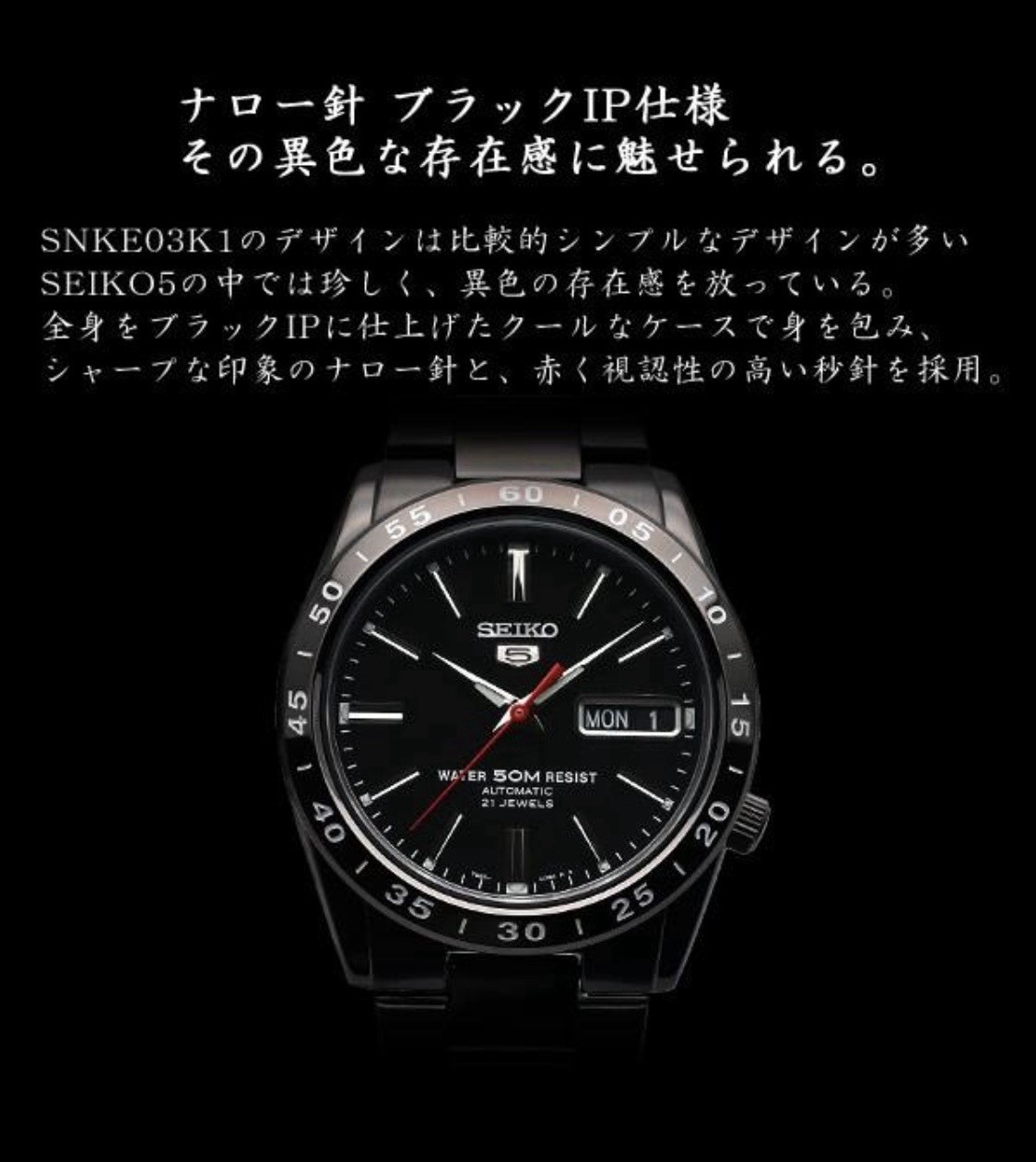 【Authentic from Japan】 SEIKO 5 SNKE03K1(SNKE03KC) Black Dial 21 Jewels