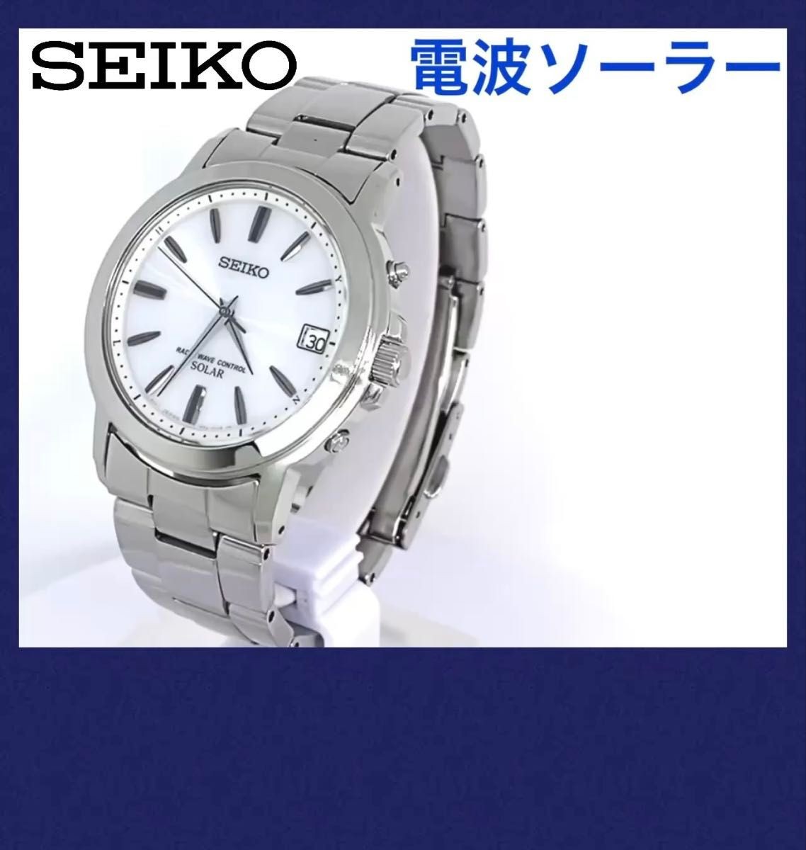 Seiko 7B52 Radio Solar White Dial Stainless Watch