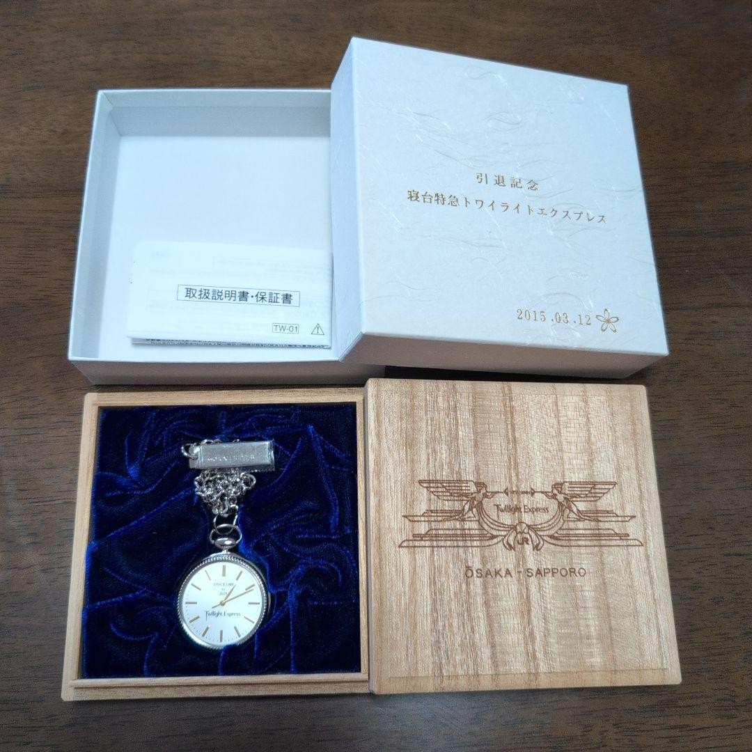 Twilight Express Retirement Commemorative Pocket Watch Limited to 300 pieces