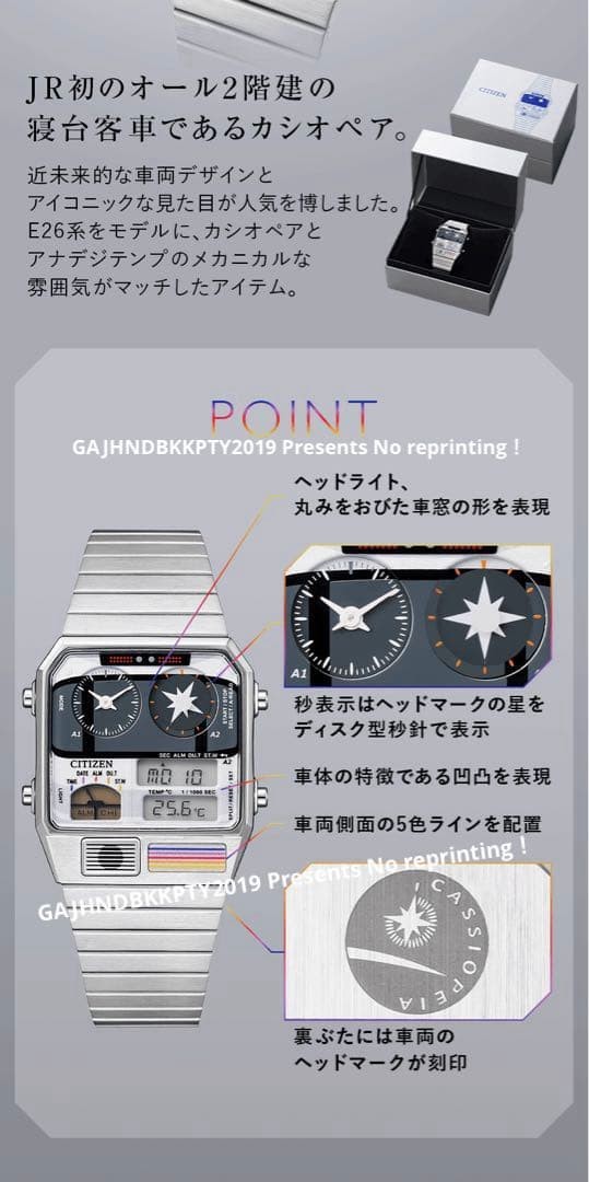 Limited Order Analog Digital Temp E26 Series Cassiopeia 140th Anniversary of Uen